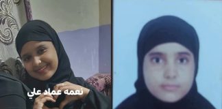 أمن عدن يوضح ملابسات بلاغ اختفاء فتاتين في المنصورة