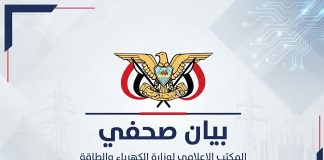 وزارة الكهرباء توضح ملابسات وثيقة التعرفة المسربة وتؤكد: لا تغيير على استهلاك المنازل حتى 1000 كيلووات/ساعة