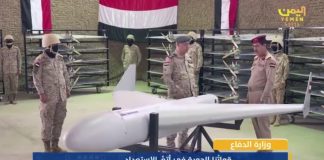 لأول مرة.. الجيش اليمني يكشف عن طائرات مسيّرة ضمن منظومته العسكرية