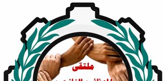 ملتقى الموظفين النازحين: صرف مرتبات الربع الأخير من 2025 خلال أيام.. والأولوية لمعالجة الحقوق الوظيفية