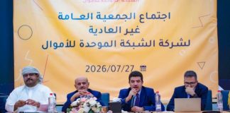 تطوير الشبكة الموحدة للأموال.. البنك المركزي يؤكد المضي في تحديث منظومة المدفوعات وتعزيز الشمول المالي