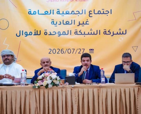 تطوير الشبكة الموحدة للأموال.. البنك المركزي يؤكد المضي في تحديث منظومة المدفوعات وتعزيز الشمول المالي