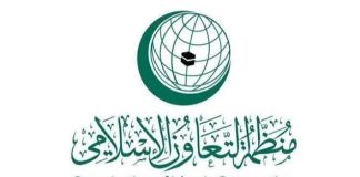 منظمة التعاون الإسلامي تدين تهديدات الحوثيين للسعودية والملاحة الدولية وتؤكد دعمها لتنفيذ قرارات مجلس الأمن