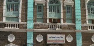 قرار جمهوري بتعيين قيادة جديدة لمركز الدراسات والبحوث اليمني