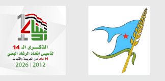 العامري يثمّن تهنئة الامين العام للحزب الاشتراكي اليمني بذكرى تأسيس حزب اتحاد الرشاد ويؤكد أهمية الحوار والتوافق الوطني