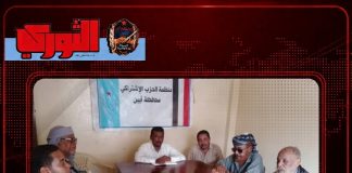 اشتراكي زنجبار يدشن برنامج اللقاءات التشاورية مع المنظمات القاعدية