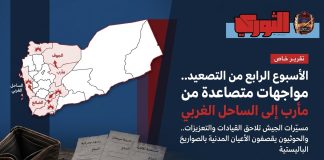 الأسبوع الرابع من التصعيد.. مواجهات متصاعدة من مأرب إلى الساحل الغربي