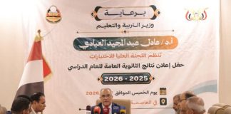 وزارة التربية تعلن نتائج الثانوية العامة بنسبة نجاح 90.8% وتكرّم المتفوقين على مستوى المحافظات