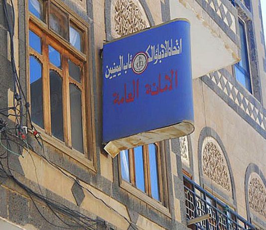 الحوثيون يسعون للاستيلاء على مقر الأمانة العامة لاتحاد الأدباء والكتاب اليمنيين في صنعاء