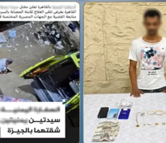 الأجهزة الأمنية المصرية تكشف ملابسات مقتل يمنيتين بالجيزة وتلقي القبض على الجاني