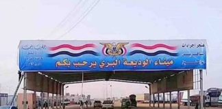وزير النقل يوجه بتشكيل لجنة لتقييم الأداء في منفذ الوديعة ونشر تقارير يومية عن حركة العبور