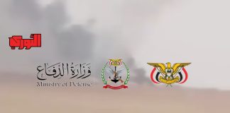وزارة الدفاع تتوعد بالرد على هجوم حوثي استهدف مواقع عسكرية في مأرب وحضرموت