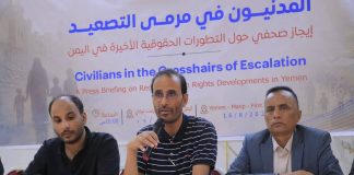 الشبكة اليمنية لروابط الضحايا: 18 مدنياً بين قتيل وجريح خلال أسبوع وتصعيد يستدعي تحقيقاً دولياً
