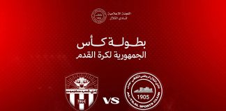 التلال وشعب حضرموت في مواجهة ليلية مرتقبة بكأس الجمهورية على ملعب الحبيشي