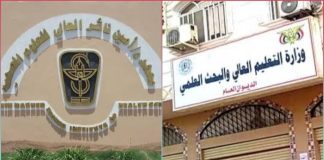 وزارة التعليم العالي تحذر من برامج بكالوريوس في معهد أمين ناشر بعدن
