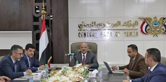 انتخاب محافظ البنك المركزي رئيساً لمجلس إدارة الشركة “اليمنية للمدفوعات والمقاصة”