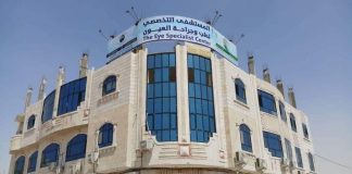 169 ألف خدمة مجانية لمكافحة العمى واستعادة البصر في مأرب بدعم سعودي