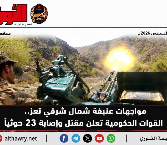 مواجهات عنيفة شمال شرقي تعز.. القوات الحكومية تعلن مقتل وإصابة 23 حوثياً