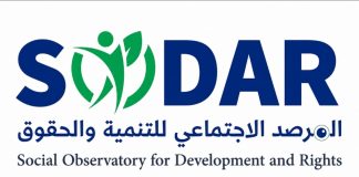 المرصد الاجتماعي يدين حملات التشهير الإلكتروني ضد قيادات وناشطات يمنيات