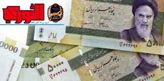 الريال الإيراني يهوي إلى مستوى تاريخي ويتجاوز مليوني ريال مقابل الدولار