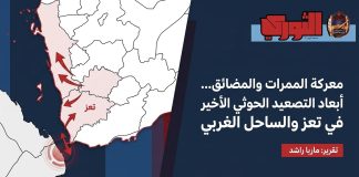 معركة الممرات والمضائق… أبعاد التصعيد الحوثي الأخير في تعز والساحل الغربي