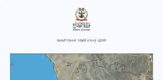 القوات المسلحة تحدد منطقة عمليات عسكرية وتحذر المواطنين من طريق تعز–المخا