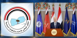 التكتل الوطني يعلن دعمه الكامل لمضامين خطاب الرئيس العليمي والتزامه بالرؤية الوطنية المعلنة