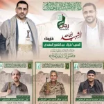 مصرع أربعة ضباط بارزين مقربين من زعيم المليشياابغارة جوية في مأرب