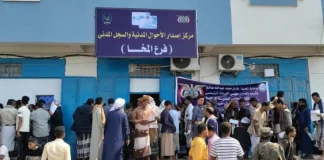 الأحوال المدنية: تم نقل أجهزة ومعدات مراكز الساحل الغربي قبل المواجهات إلى عدن وتأمين بيانات المواطنين