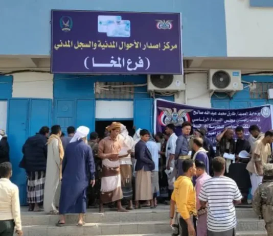 الأحوال المدنية: تم نقل أجهزة ومعدات مراكز الساحل الغربي قبل المواجهات إلى عدن وتأمين بيانات المواطنين