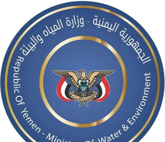 وزارة المياه والبيئة تفتح باب التسجيل للمشاركة اليمنية في مؤتمر «COP31» بتركيا