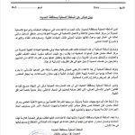 الحديدة: السلطة المحلية تحذر من تداعيات نهب منشآت إنسانية مدعومة من مركز الملك سلمان في الخوخة ومناطق الساحل