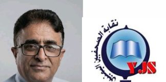 نقابة الصحفيين تطالب الحوثيين بالإفراج عن صادق شلي وإغاثة الصحفيين النازحين من المخا