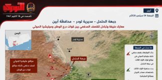 تصعيد ميداني في أبين.. اشتباكات وقصف متبادل بين قوات درع الوطن والحوثيين بجبهة الحلحل