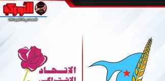 الاشتراكي اليمني يعلن تضامنه مع الاتحاد الاشتراكي المغربي ويدعم استحقاقه الانتخابي
