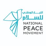 التيار الوطني للسلام يقر خطة استجابة إنسانية وتحرك دولي للمطالبة برفع الحصار عن تعز