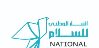 التيار الوطني للسلام يحذر من تداعيات التصعيد العسكري في الساحل الغربي وعسكرة باب المندب وتجنيد الأطفال في اليمن