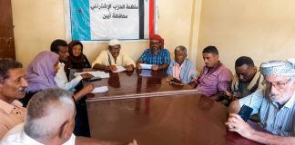 اشتراكي أبين يناقش أوضاع منظمات الحزب في أحور وخنفر وقطاع الشباب ويقر جملة من الإجراءات
