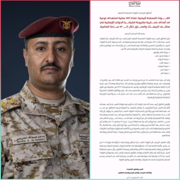 Yemeni Armed Forces Colonel Majid Al-Nuzaili