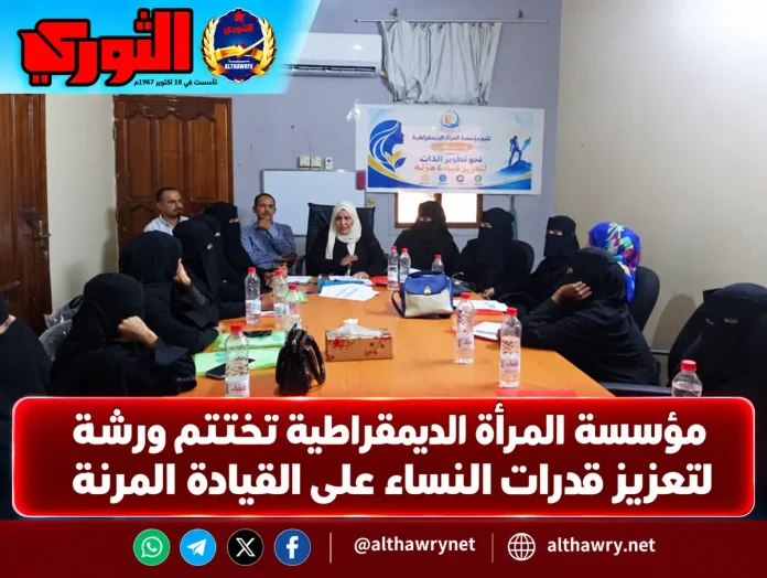 althawri-women-leadership-workshop-light
