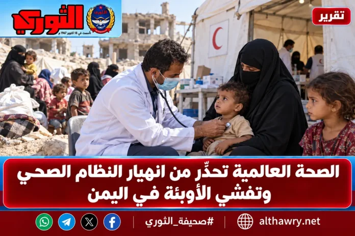 althawri-yemen-health-crisis-light