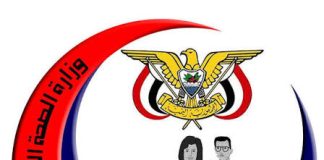 مكتب الصحة بتعز يعلن علاجاً مجانياً للأطفال المصابين جراء الحرب