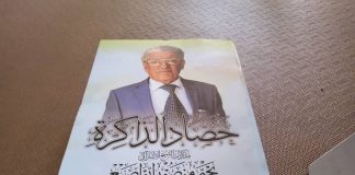 حصاد الذاكرة ويا لها من ذاكرة!