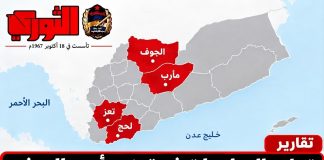 تصاعد المواجهات في تعز ومأرب والجوف وتقدم حوثي في لحج وسط موجات نزوح وأسر قيادات ميدانية