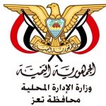 السلطة المحلية بتعز تحذر من ضغوط حوثية لحصر العسكريين واستدراجهم إلى التجنيد