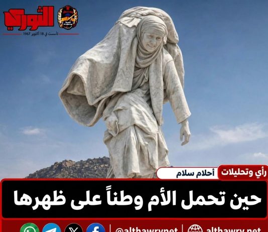 حين تحمل الأم وطناً على ظهرها