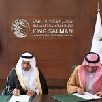 مركز الملك سلمان يطلق مشروعاً إغاثياً لدعم 70 ألف لاجئ يمني في جيبوتي