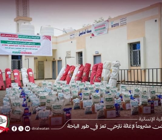 درع الوطن تطلق مشروعاً إغاثياً للنازحين من تعز في طور الباحة