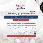 دعوة يمنية في واشنطن للاحتجاج على حصار تعز والانتهاكات الحوثية واستهداف الملاحة الدولية