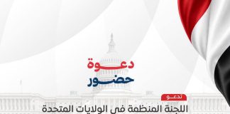 دعوة يمنية في واشنطن للاحتجاج على حصار تعز والانتهاكات الحوثية واستهداف الملاحة الدولية